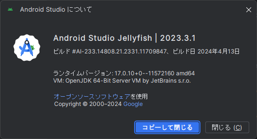 Android Studio Jellyfish