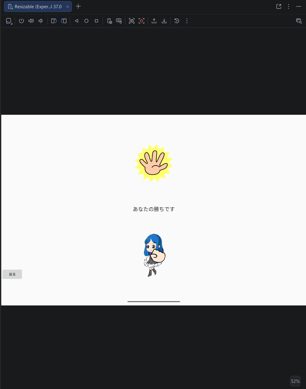 Resizable