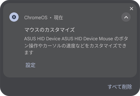 ASUS Mouse