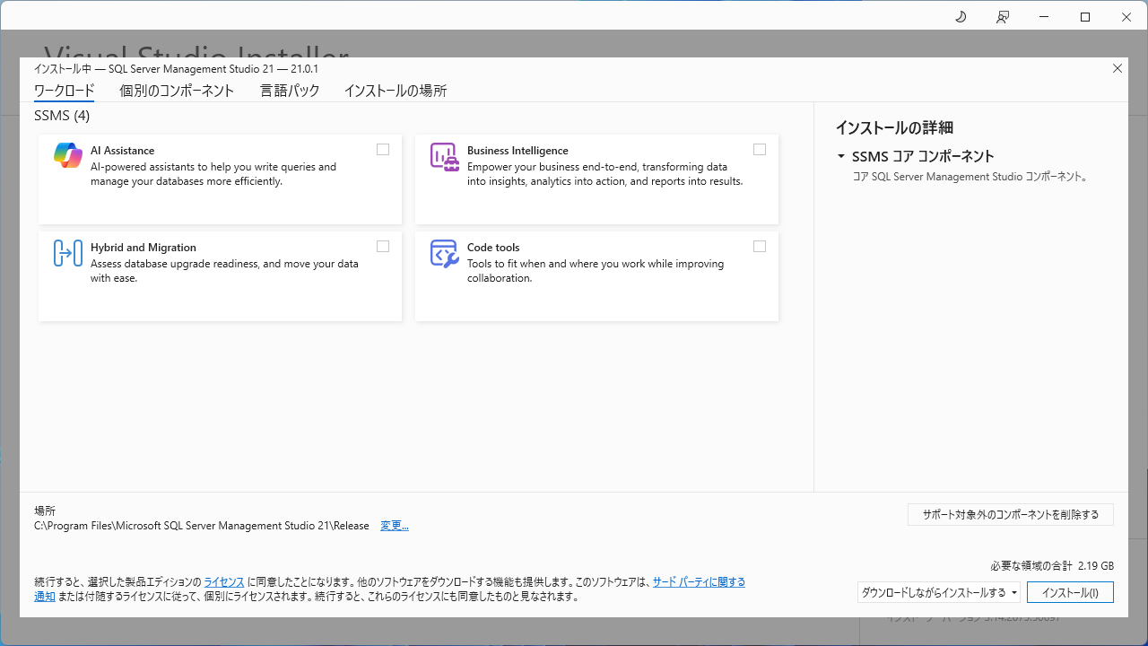 SSMS 21.0.1