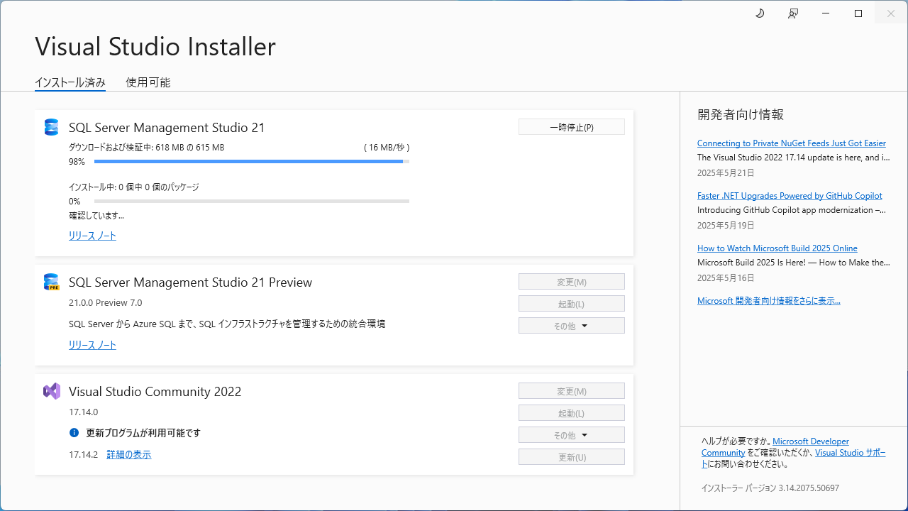 SSMS 21.0.1 Installing