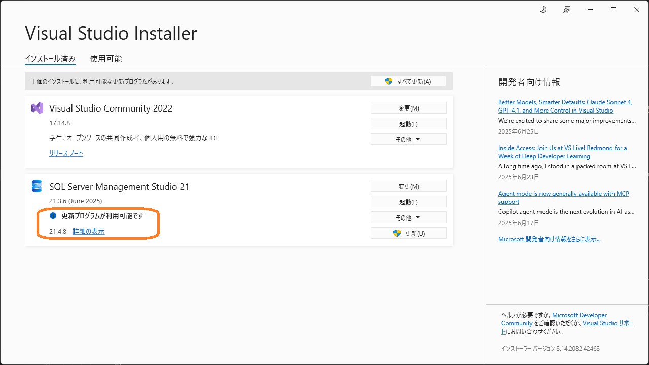 SSMS 21.4.8