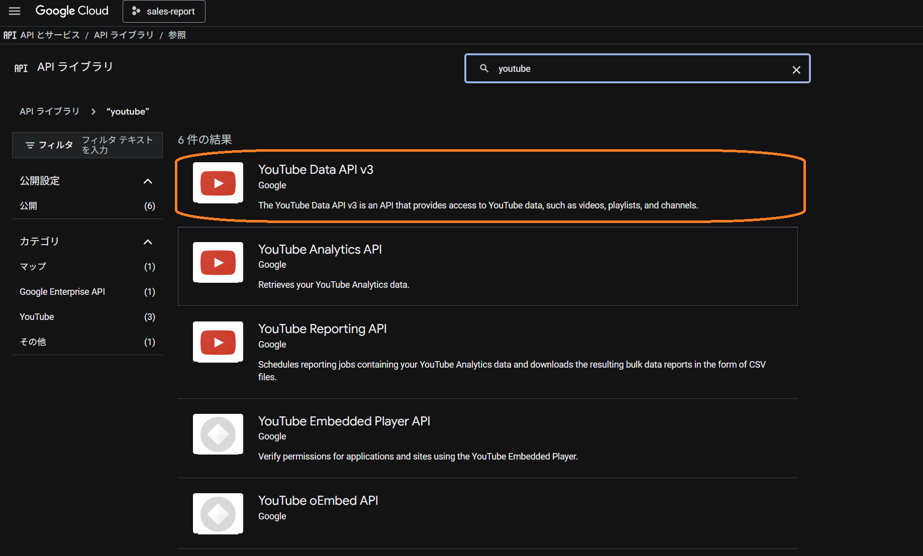 YouTube Data API V3