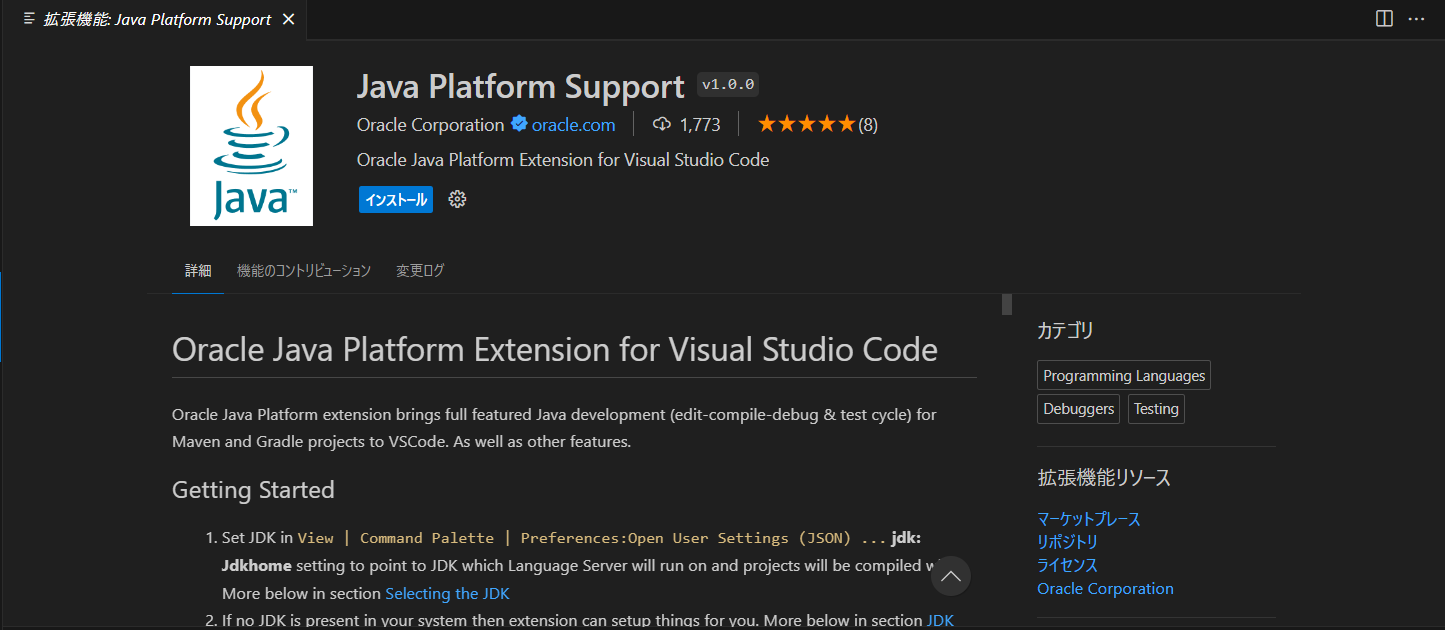 Java Platform Support