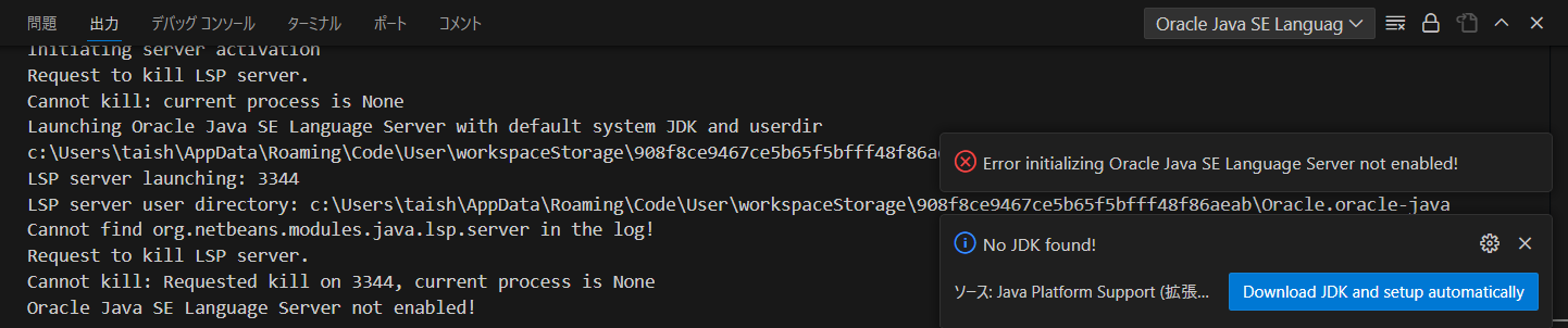 JDK Downloader通知