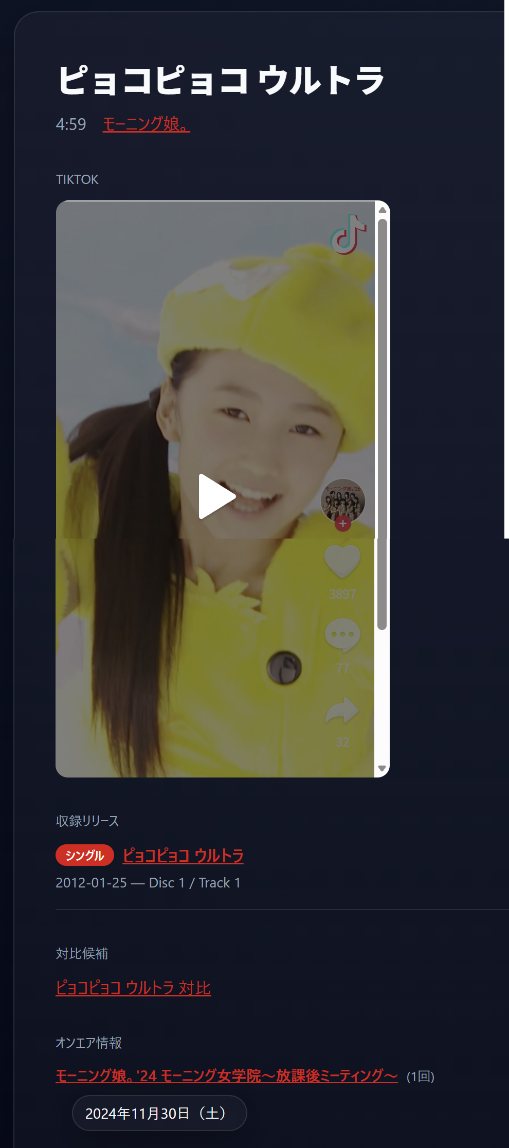 TikTok