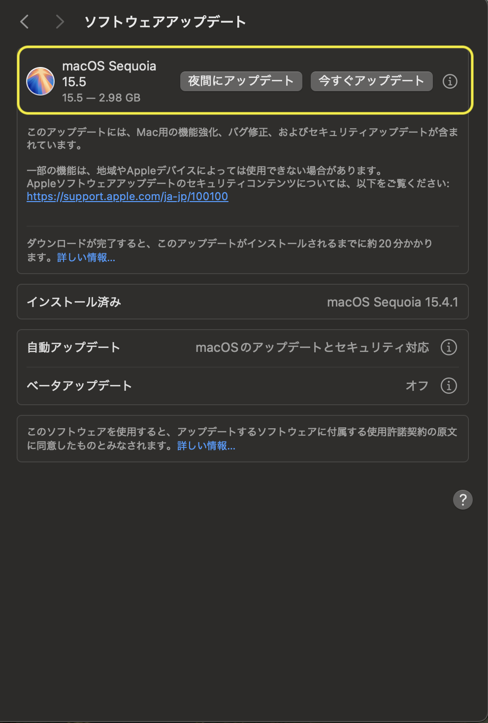 Update Check