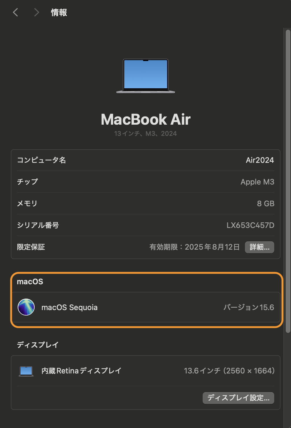Sequoia 15.6