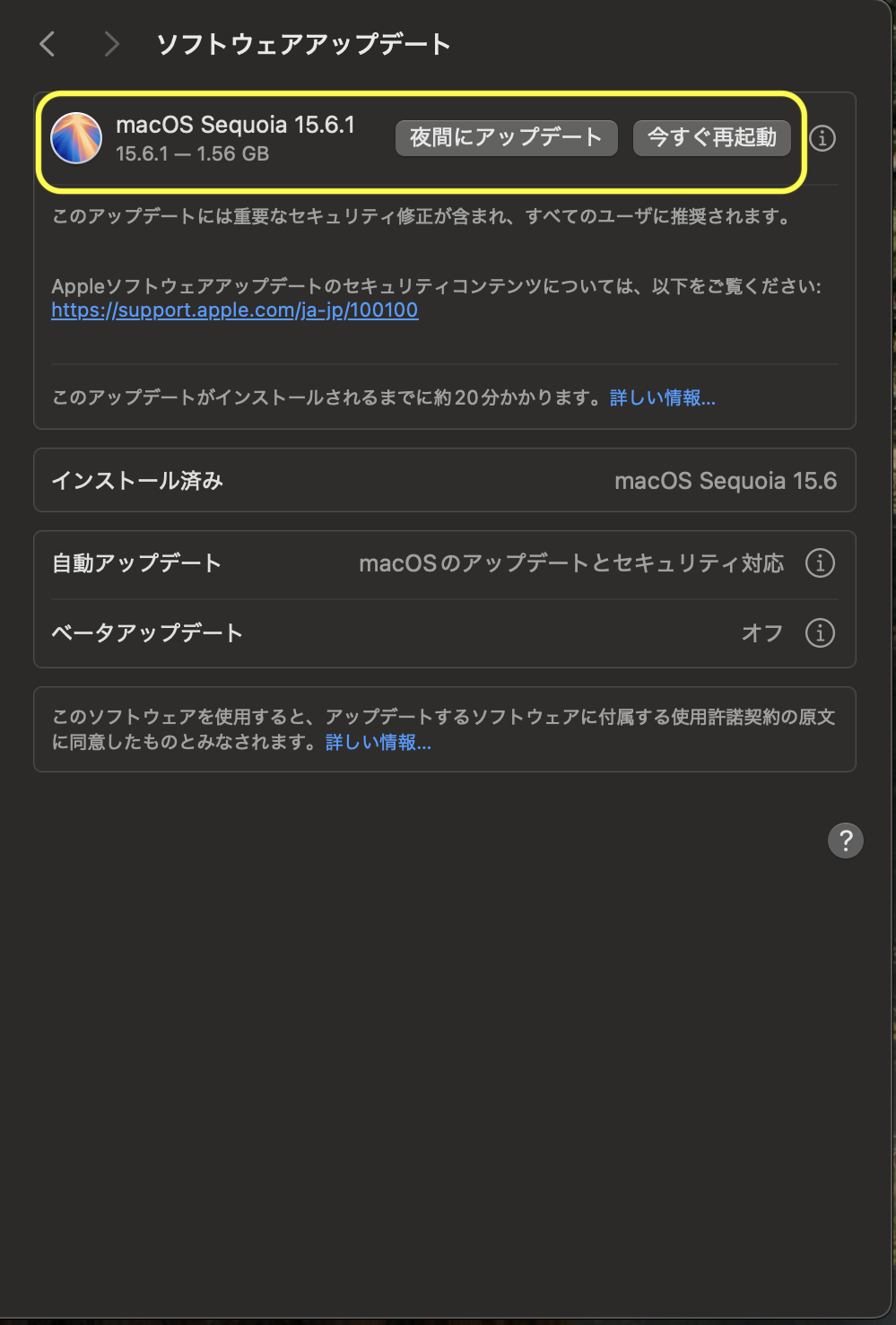 Update Check