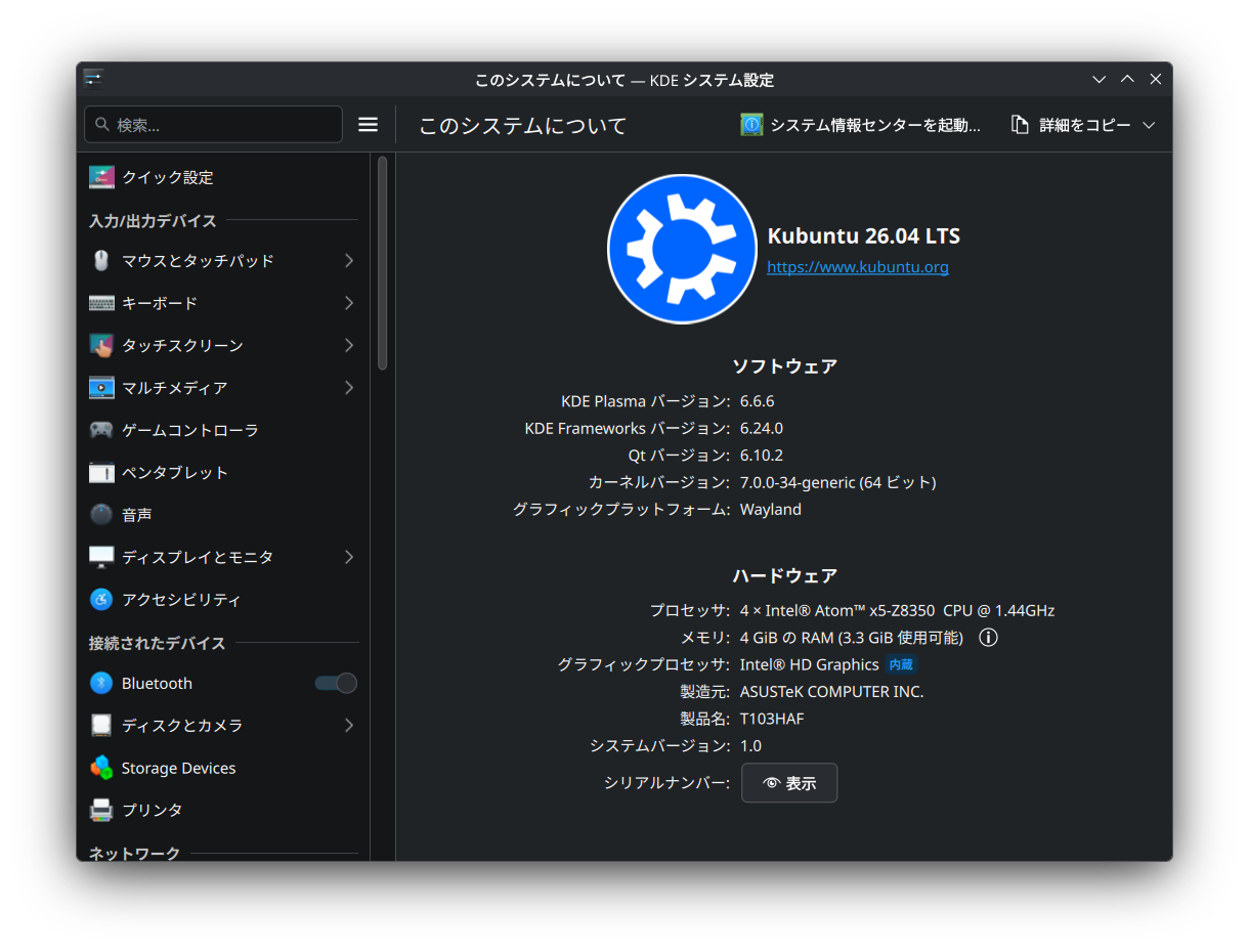 Kubuntu Information