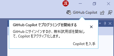 VS2022_Copilot