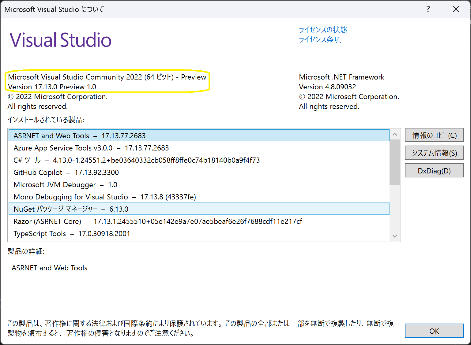 VS2022 17.13 preview 1.0