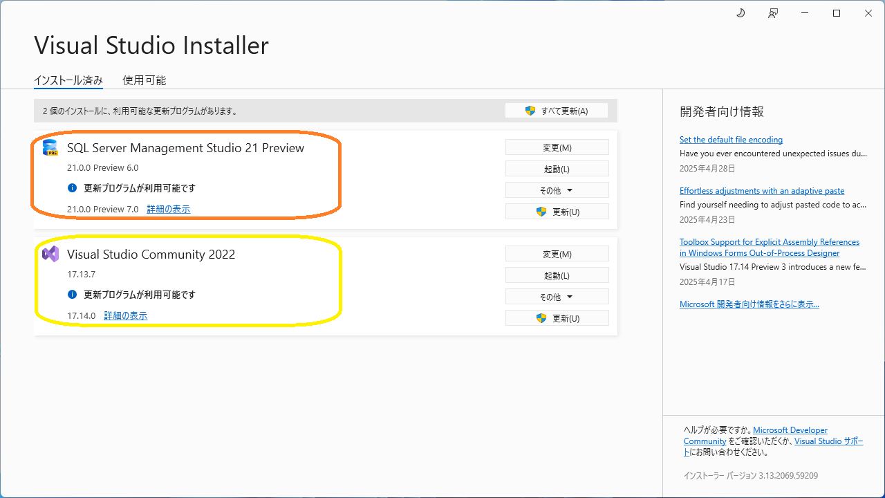 VS2022 17.14.0