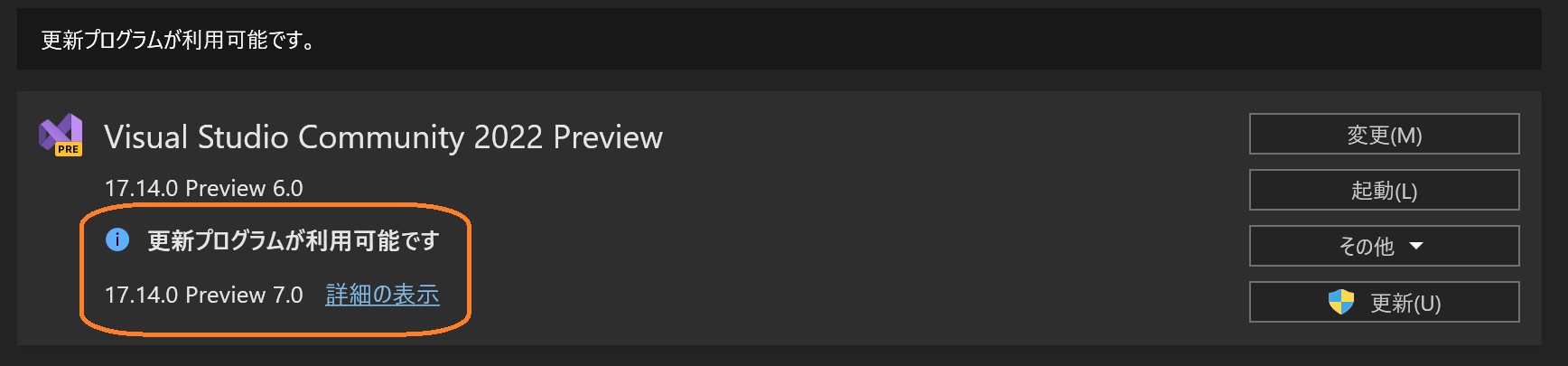 VS2022 17.14 preview 7.0