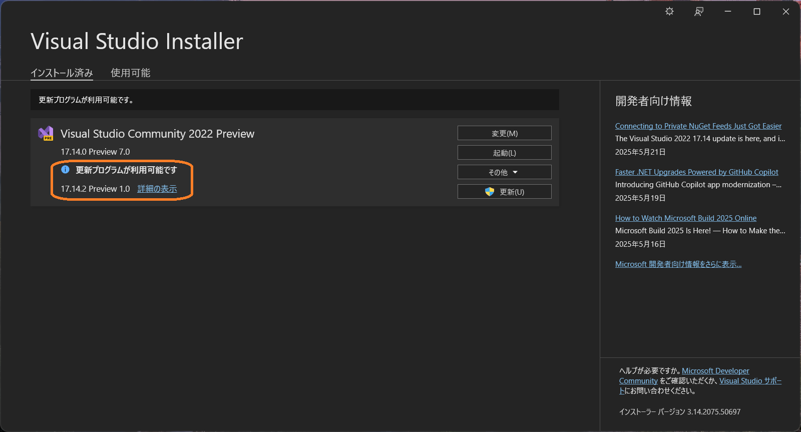 VS2022 17.14.2 preview 1.0