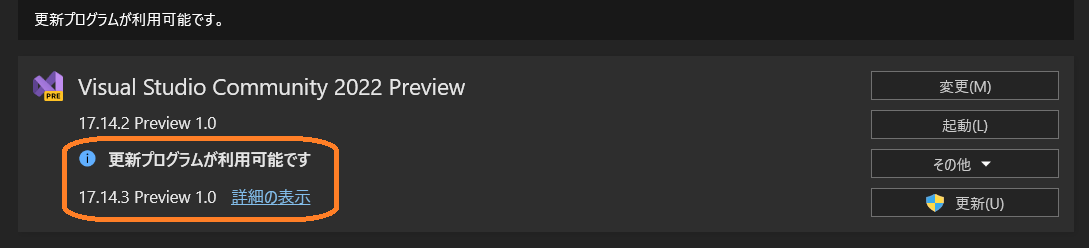 VS2022 17.14.3 preview 1.0