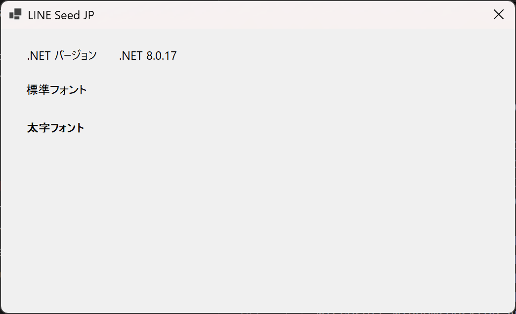 .NET 8.0.17