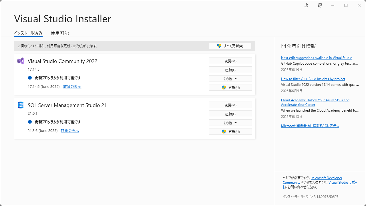 SSMS 21.3.6