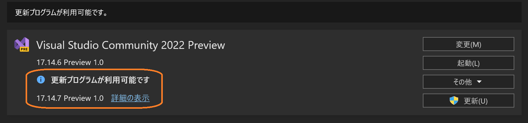 VS2022 17.14.7 preview 1.0