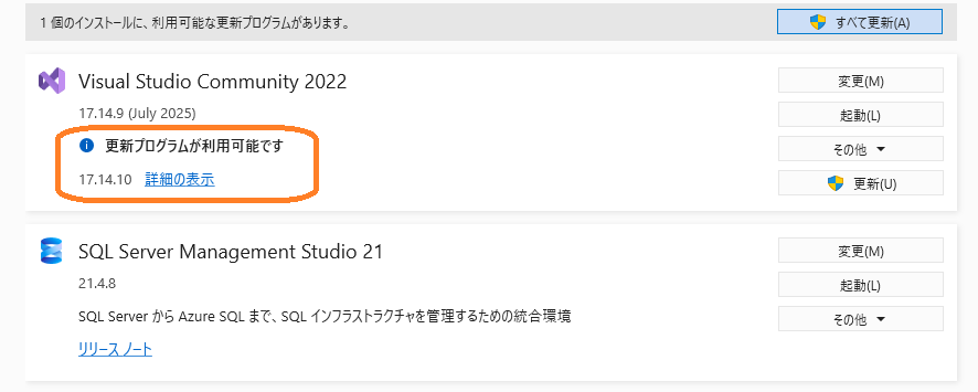 VS2022 17.14.10