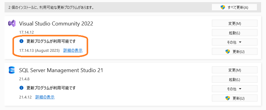 VS2022 17.14.13