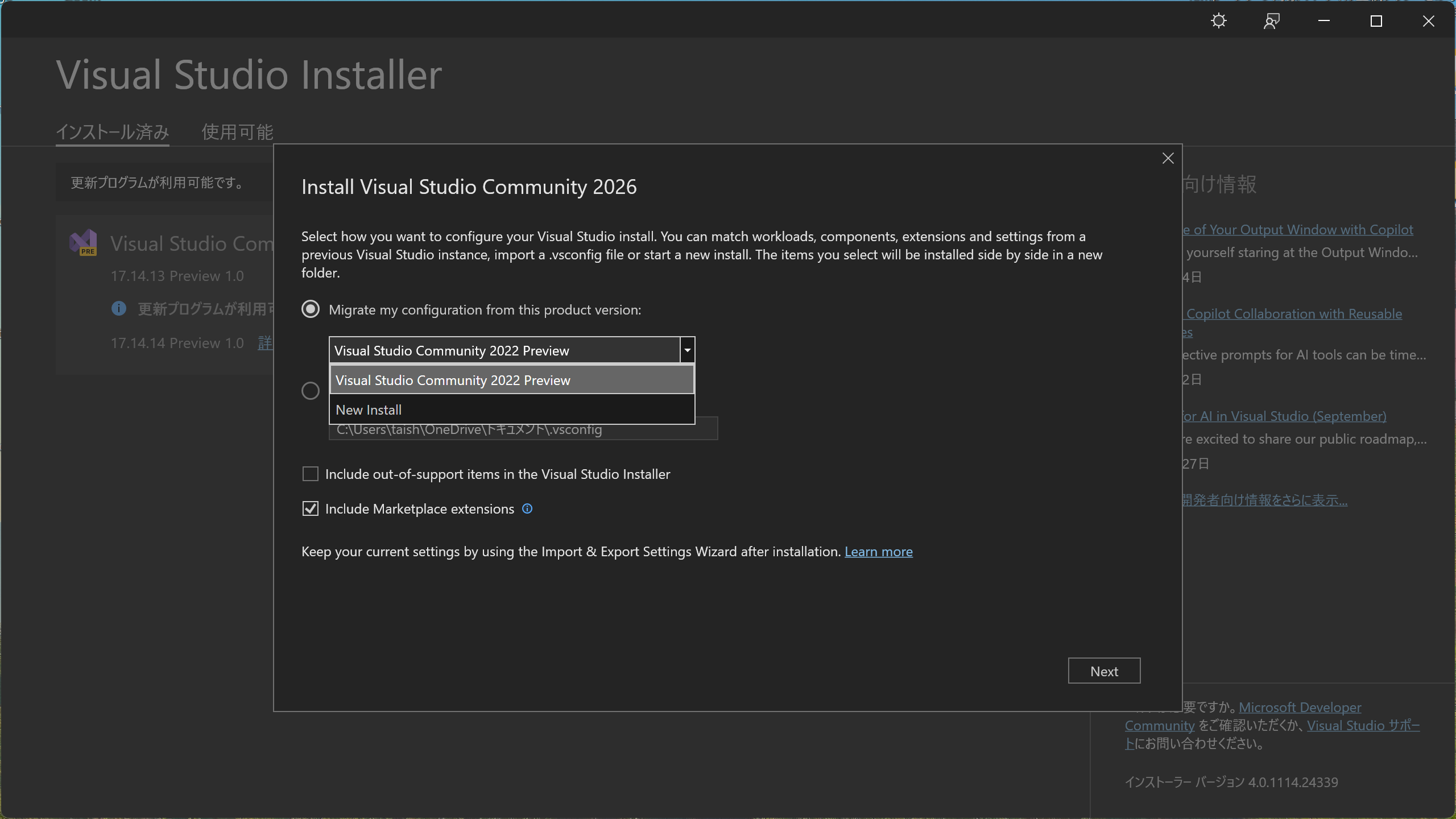 VS2026 Installer