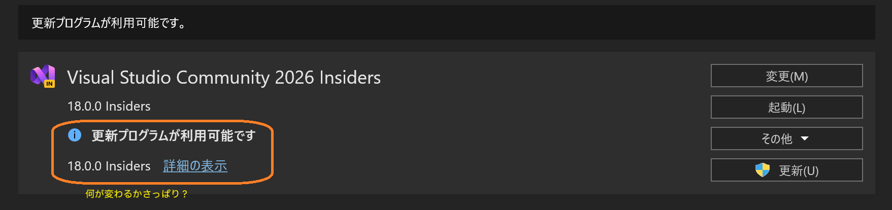 VS2026 18.0.0 Insiders