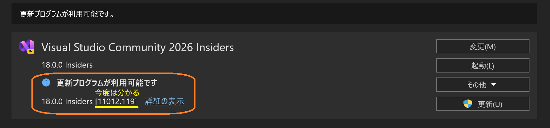 VS2026 18.0.0 Insiders