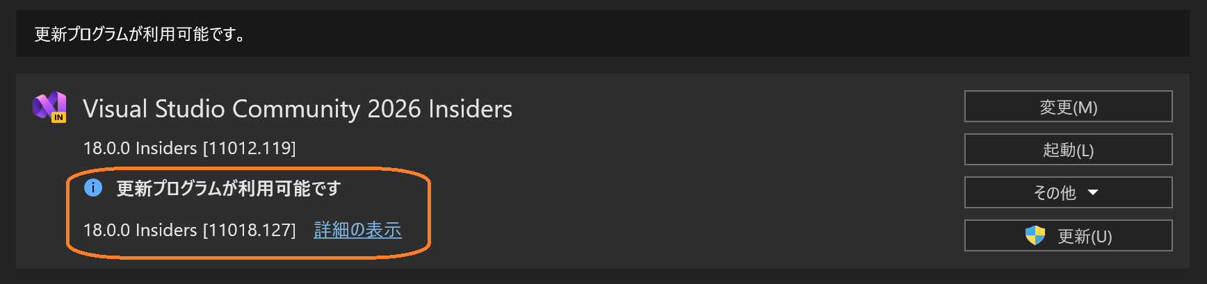 VS2026 18.0.0 Insiders