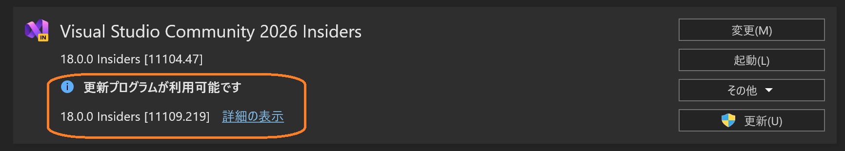 VS2026 18.0.0 Insiders