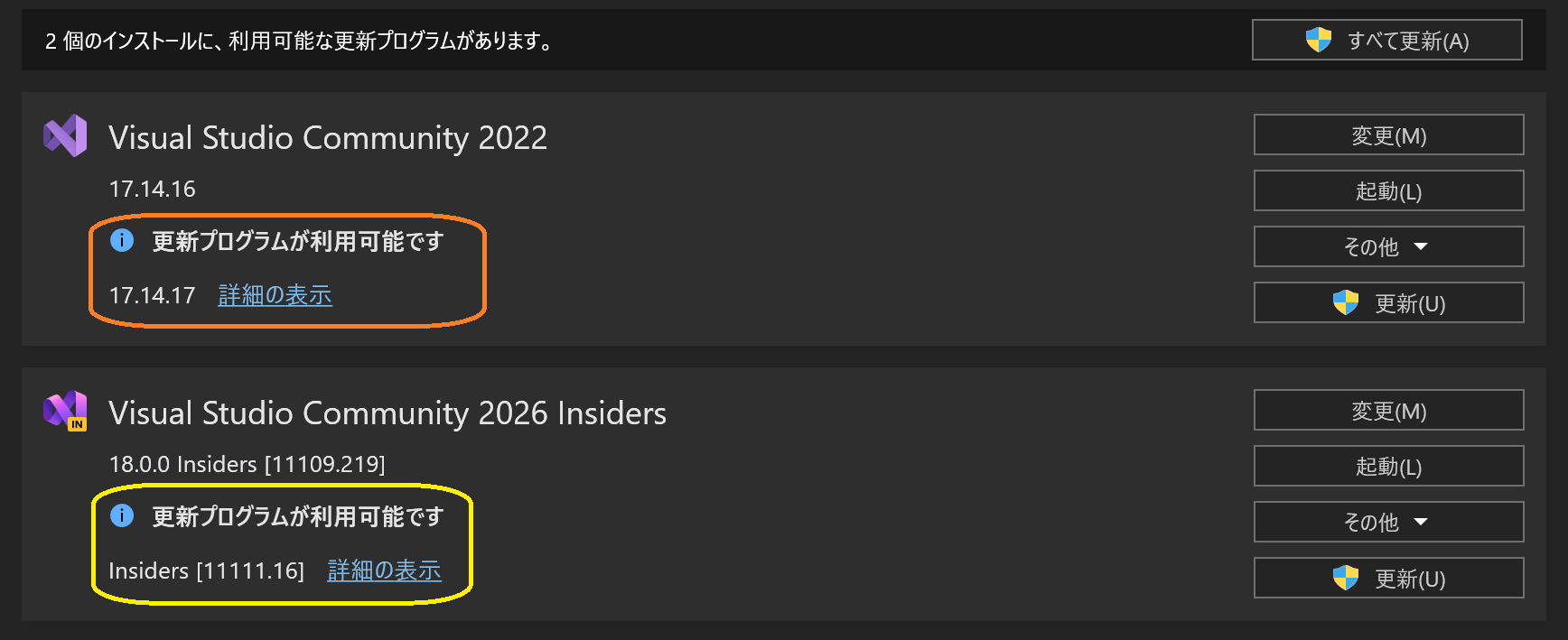 VS2026 18.0.0 Insiders