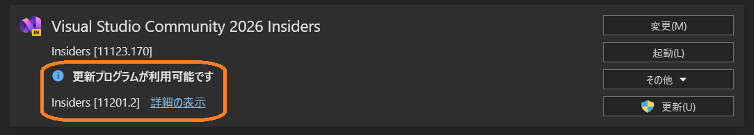 VS2026 18.0.0 Insiders
