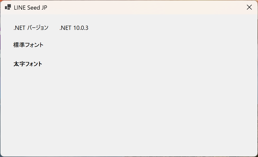 .NET 10.0.3