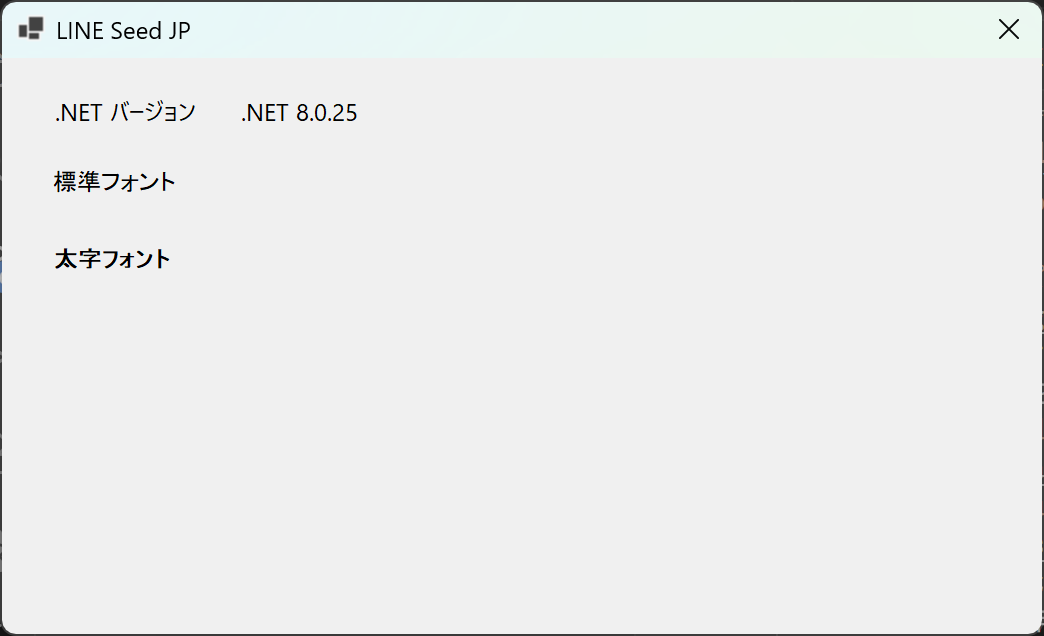 .NET 8.0.25