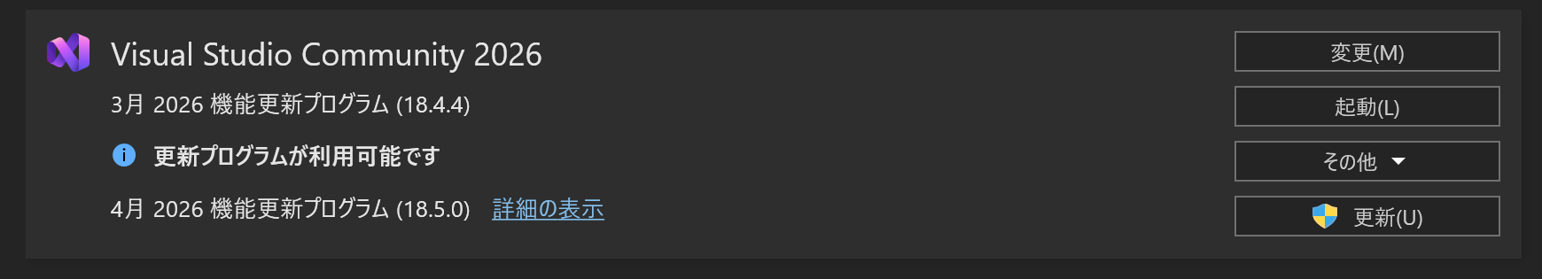 VS2026 18.5.0