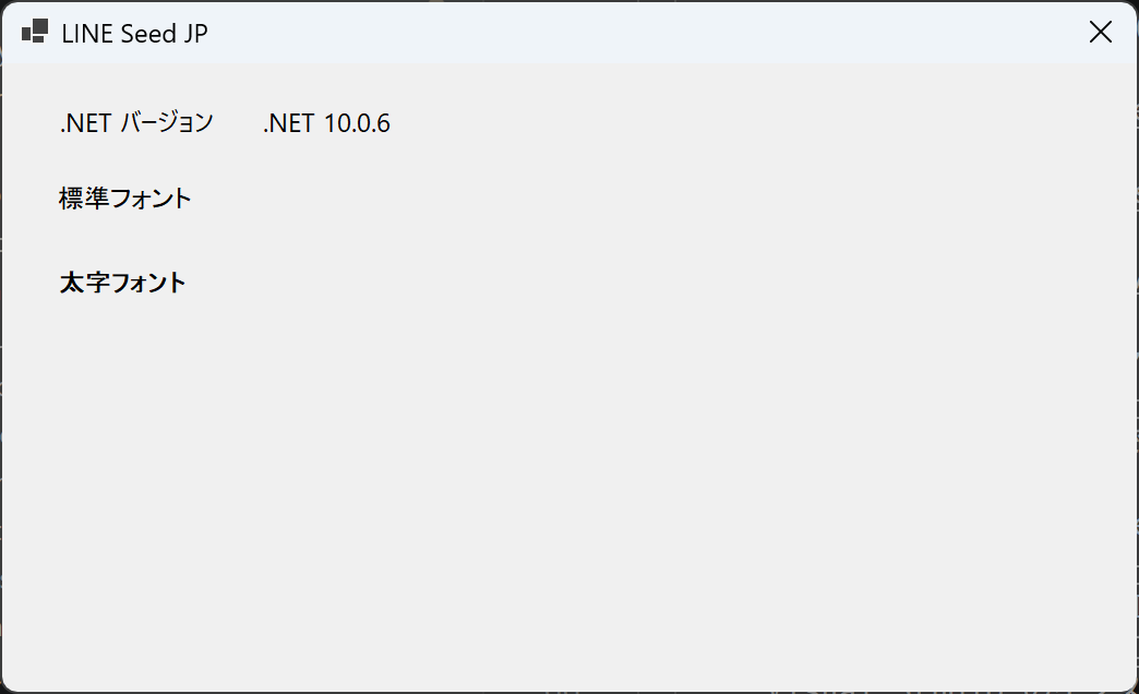 .NET 10.0.6