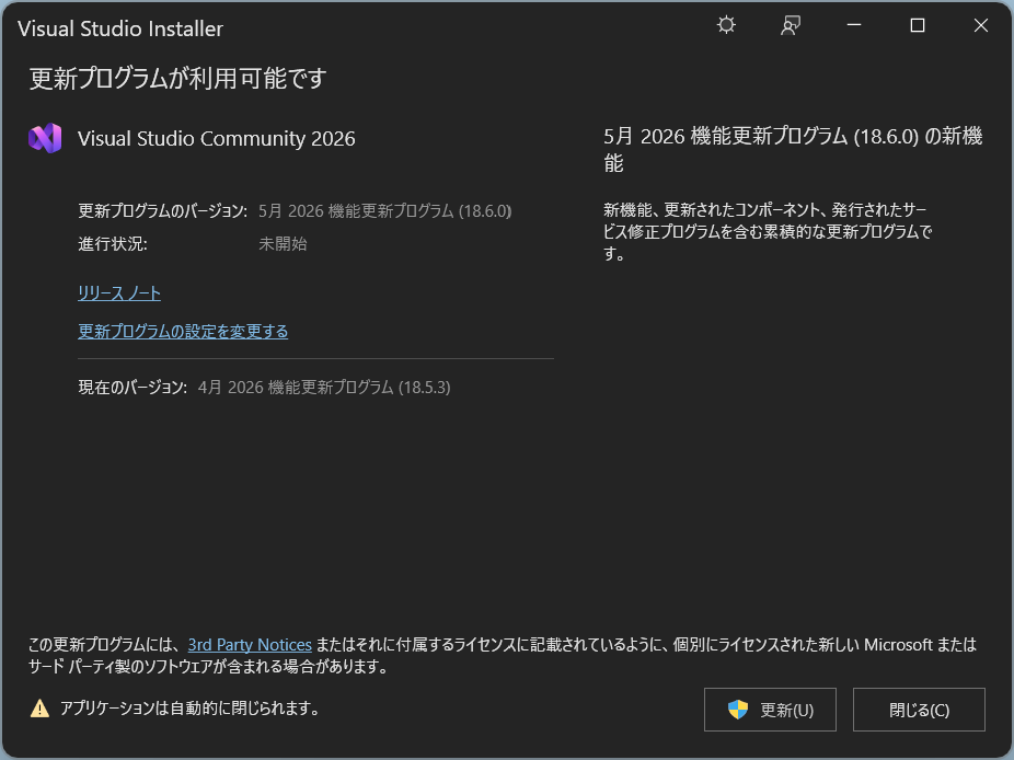 VS2026 18.6.0