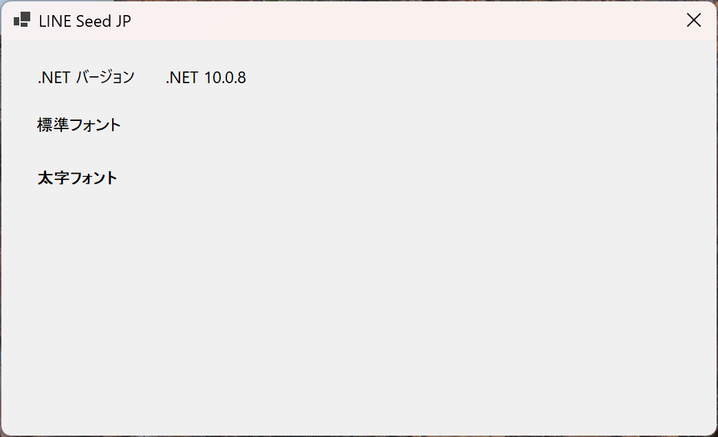 .NET 10.0.8