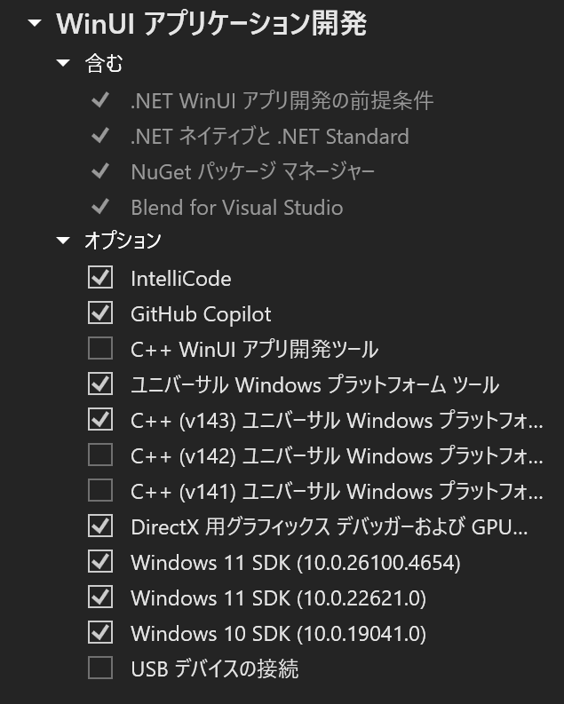 WinUI Application