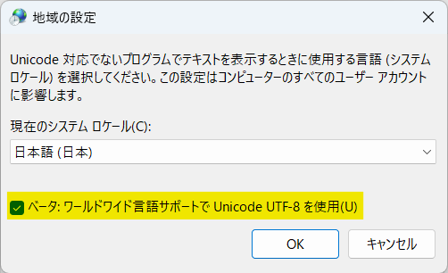 地域の設定