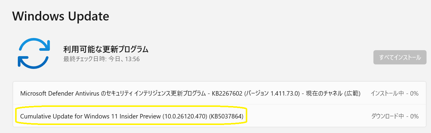 Cumulative Update