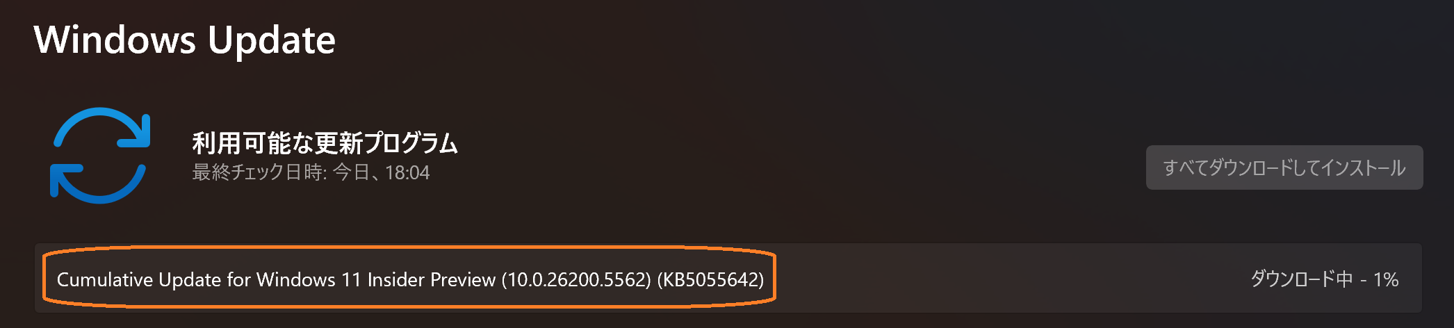 Cumulative Update