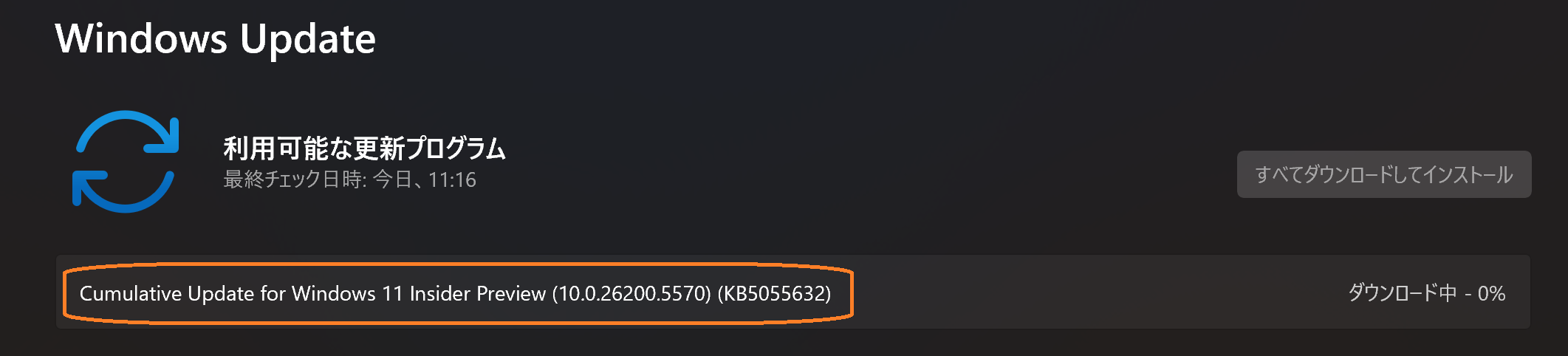 Cumulative Update