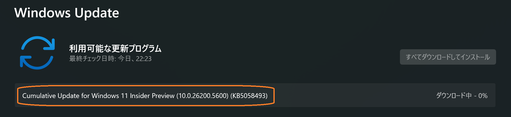 Cumulative Update