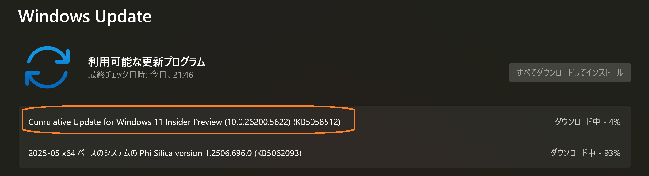 Cumulative Update