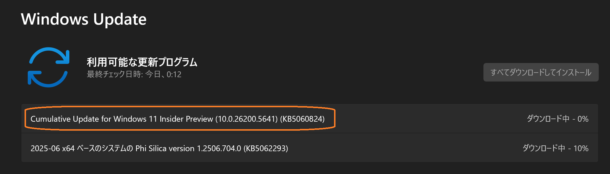 Cumulative Update
