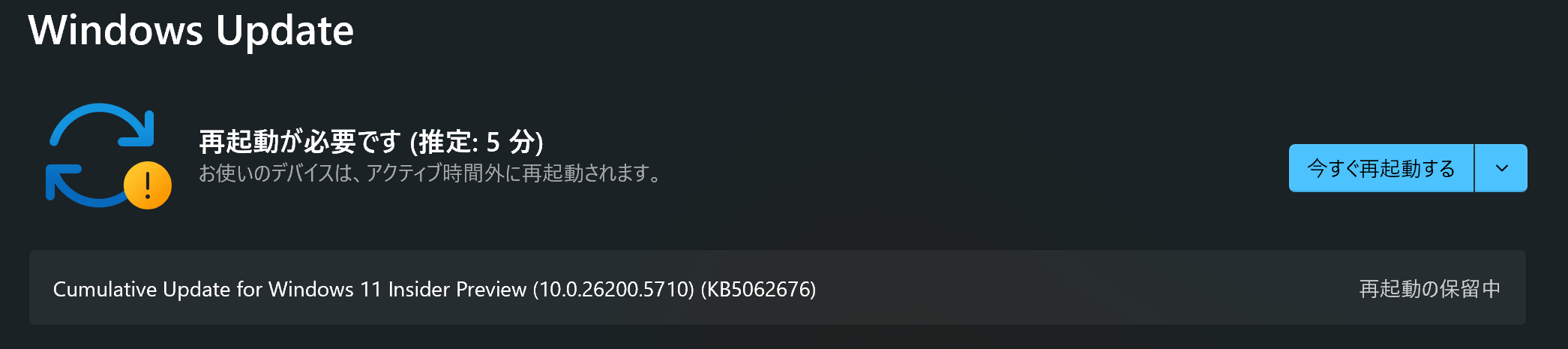 Cumulative Update