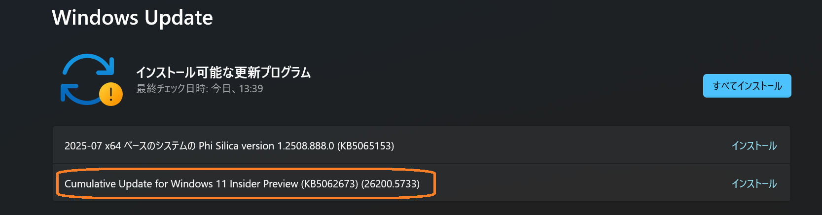 Cumulative Update