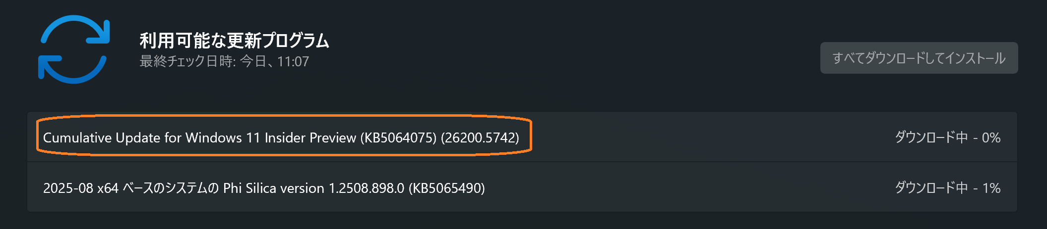 Cumulative Update