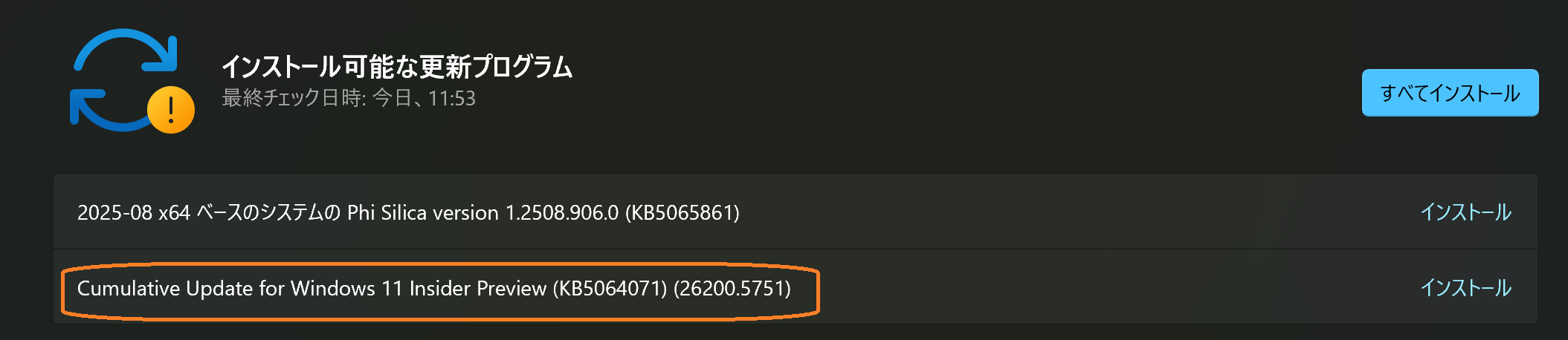 Cumulative Update